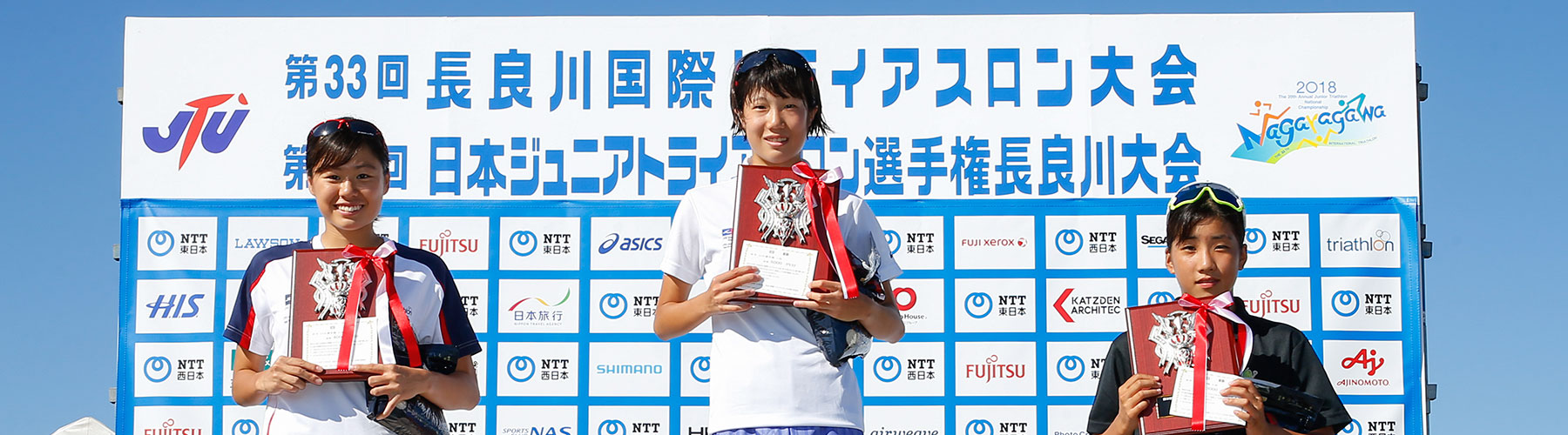 第20回日本U15トライアスロン選手権 女子結果