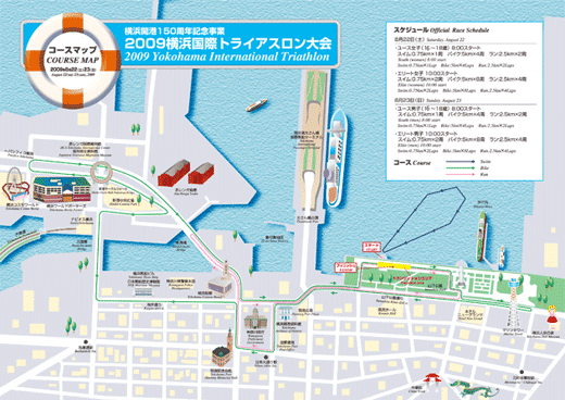 2009トライアスロン世界選手権シリーズ横浜大会コースマップ