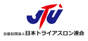 JTU　社団法人日本トライアスロン連合
