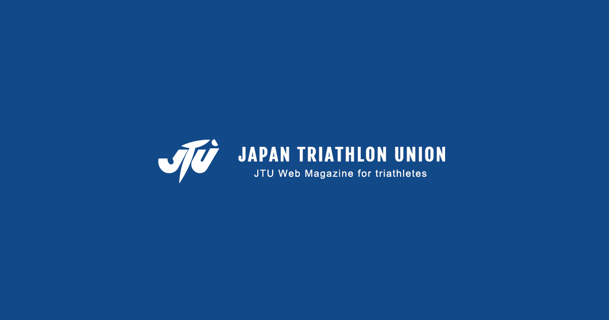 JTUトライアスロン・ハイパフォーマンスチームナショナルチーム 2022年第4期（発表） | ニュース / News | JTU Web Magazine -公益社団法人日本トライアスロン連合（JTU）
