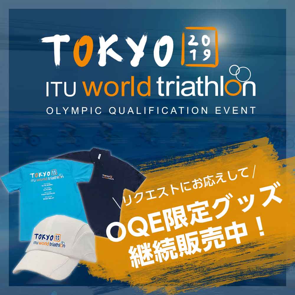 2019 Tokyo ITU World Olympic Qualification Event