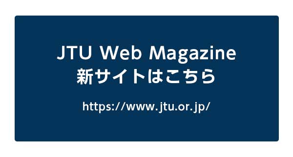JTU Web Magazine VTCg͂