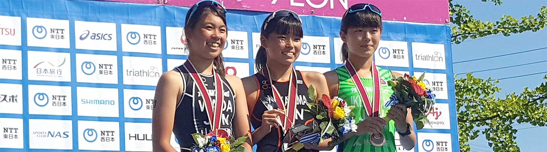 第20回日本U19トライアスロン選手権 女子結果
