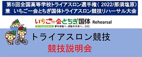 競技説明会資料［PDF］