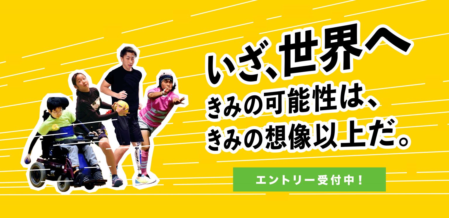 トップアスリートへの切符を 自分の手でつかみとれ J Starプロジェクト 1 31 日 エントリー締切迫る ニュース News Jtu Web Magazine 公益社団法人日本トライアスロン連合 Jtu