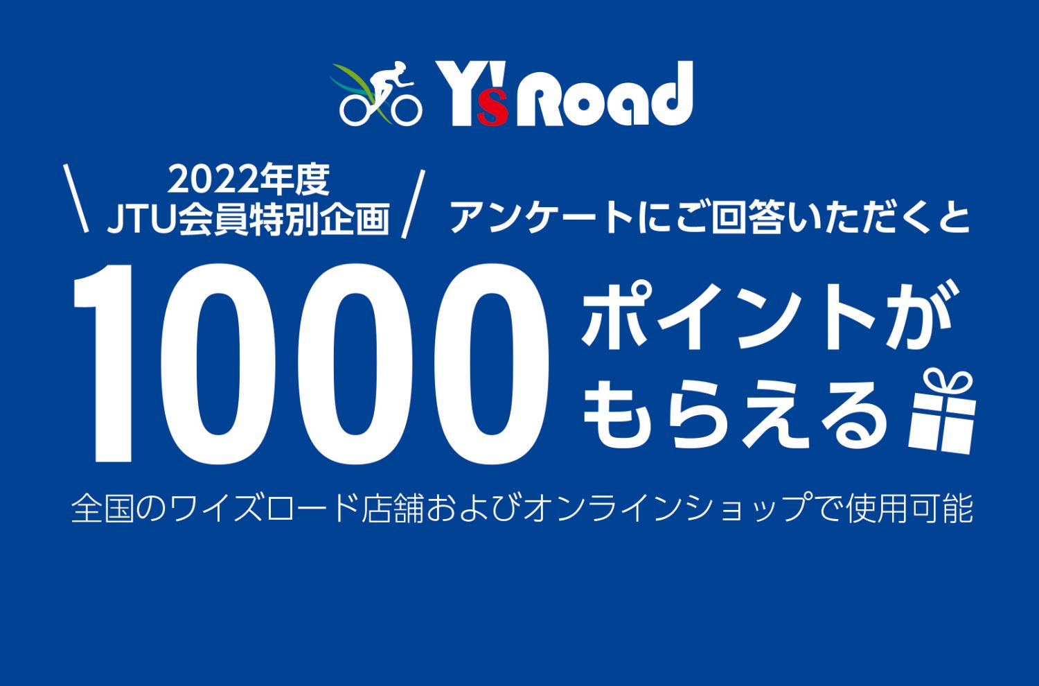 Jtu会員登録のご案内 22年度 Jtu Web Magazine 公益社団法人日本トライアスロン連合 Jtu Jtu会員登録のご案内 22年度 Jtu Web Magazine 公益社団法人日本トライアスロン連合 Jtu