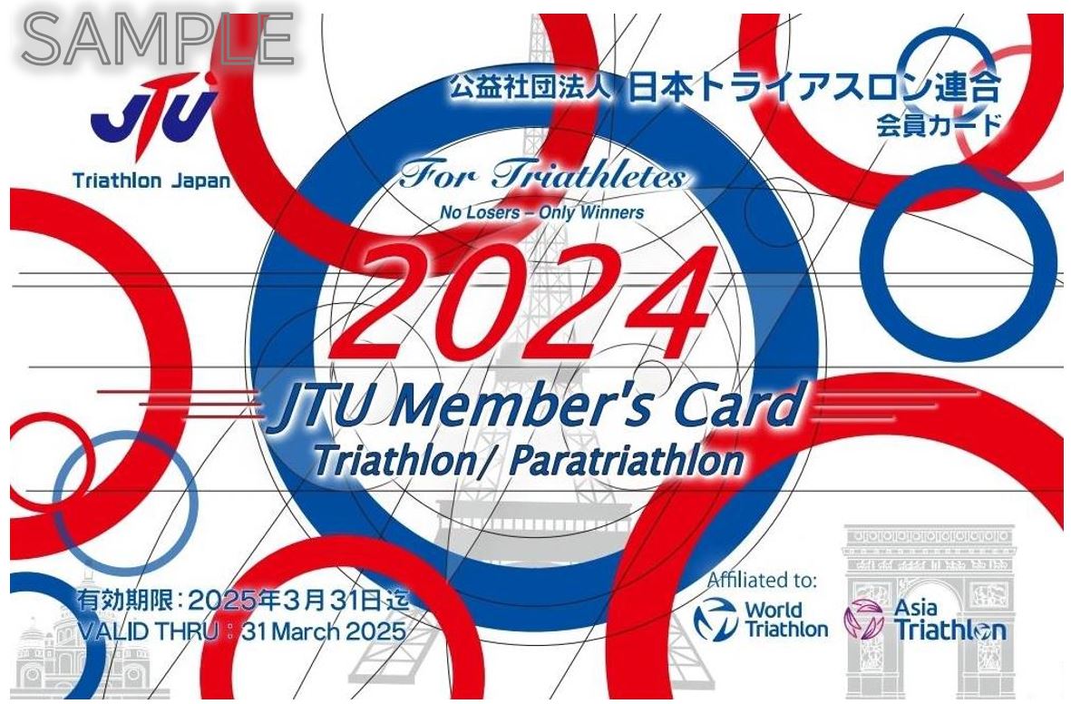 2024年度 会員登録（ご案内） | ニュース / News | JTU Web ...