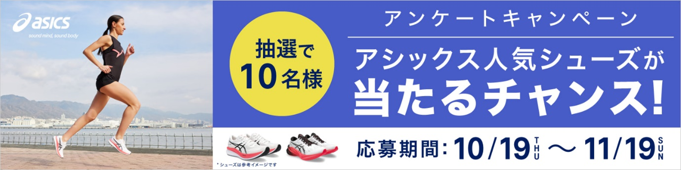 ASICS アシックス asics 日本代表 JAPAN 全日本チーム 選手支給