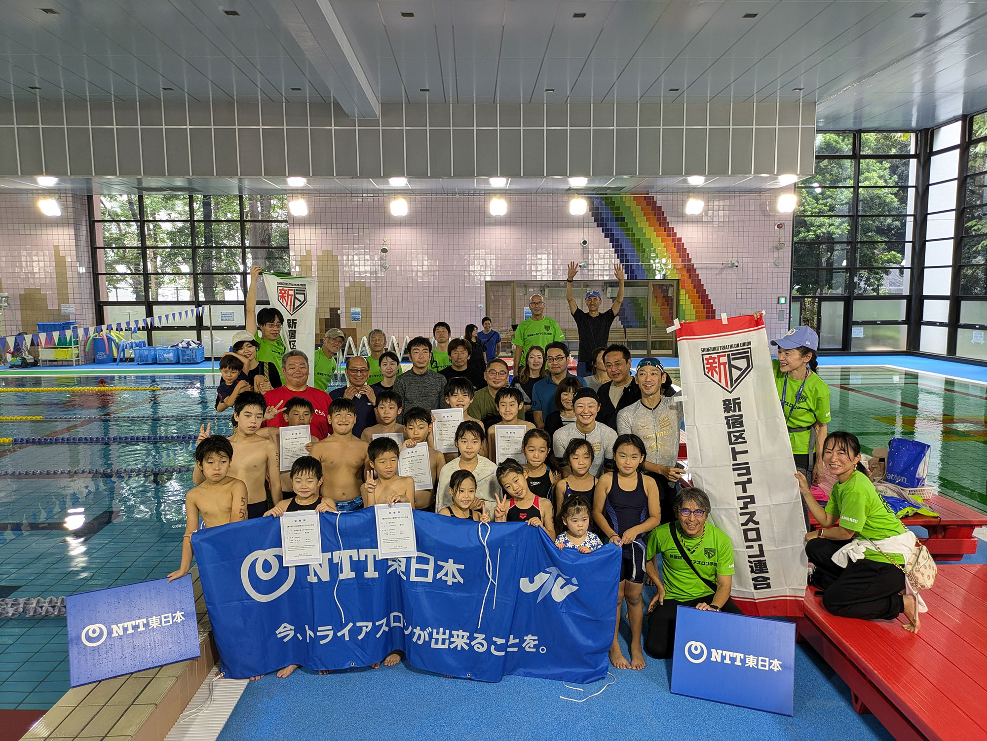新宿区トライアスロン連合
