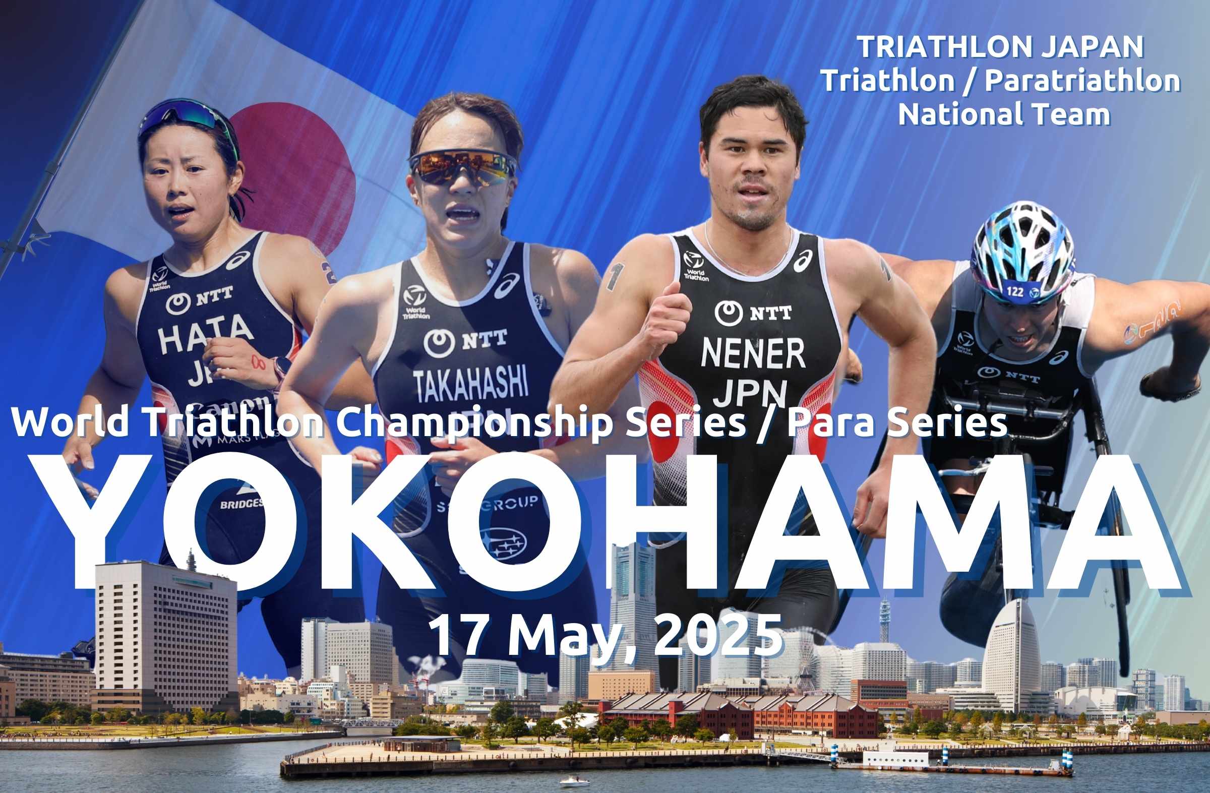 ワールドトライアスロンチャンピオンシップシリーズ・ワールド