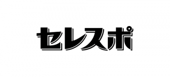 セレスポ