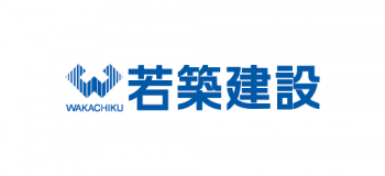 若築建設