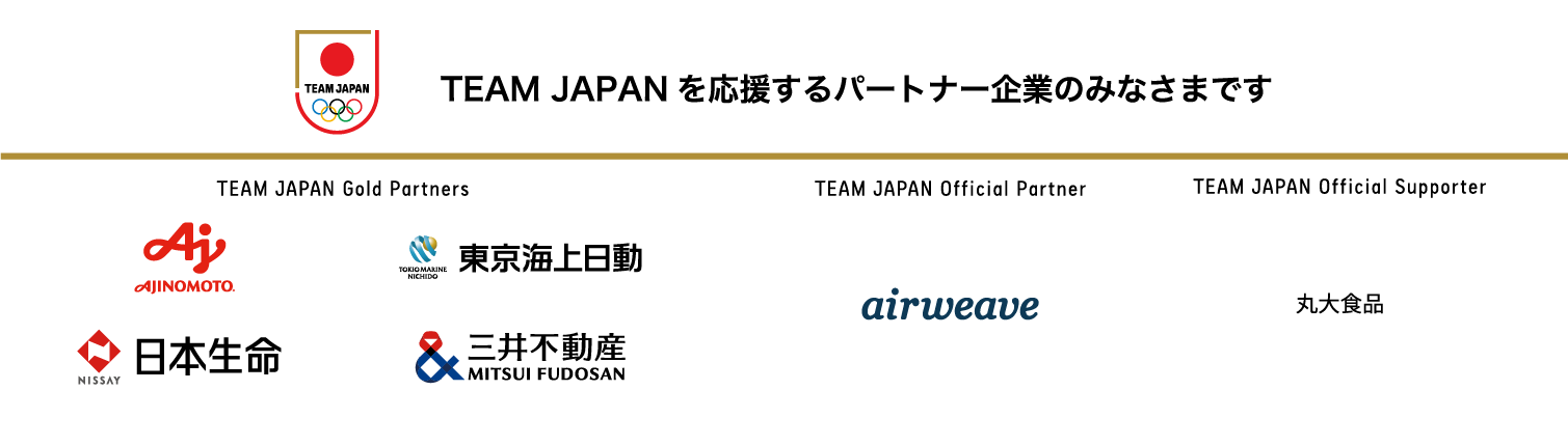 チームジャパンパートナー