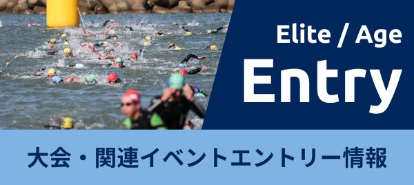 Entry｜エントリー情報