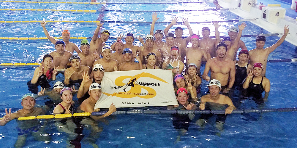 スタッシュサポート