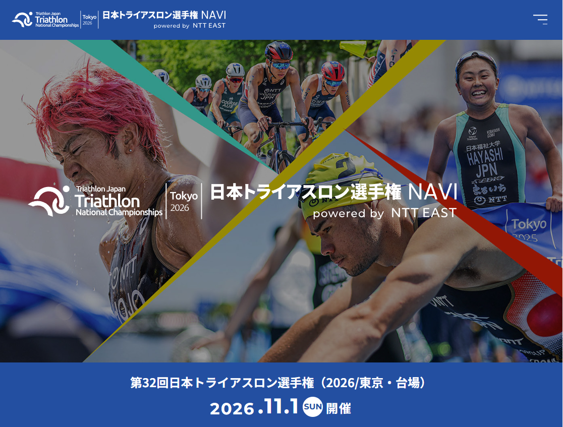 日本トライアスロン選手権NAVI