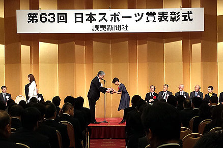 第63回日本スポーツ賞表彰式